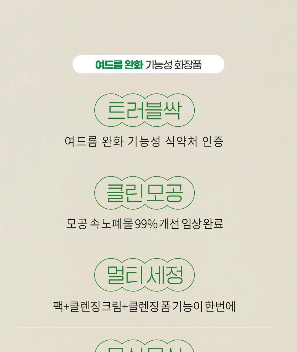 [시나모롤 핸디톡증정] 아리얼 애플사이다 휘핑 크림 클렌저 100ml 기획 상세페이지 10
